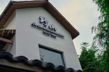 Nanchang Meiling Wild Mountain 1983 Homestay Отели рядом с достопримечательностью «Meiling Zhuhai Pearl»