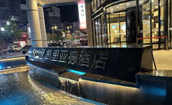 Kyriad Hotel (Huaihua Tongdao)
