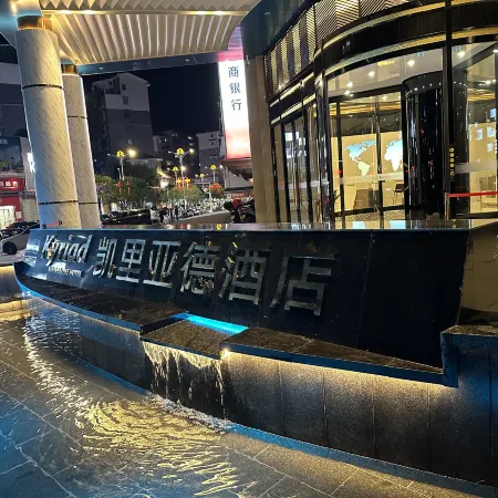 Kyriad Hotel (Huaihua Tongdao)