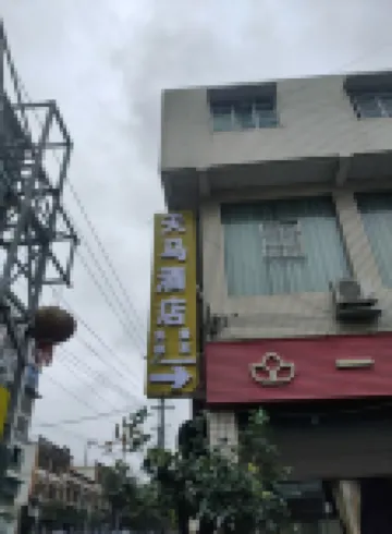 Tianma Homestay