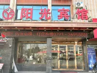 Yangguang Hotel (Guangfeng Yangkou) Hotels in Shangrao
