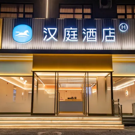 HanTing Hotel (Linzhang County Yeling Park)