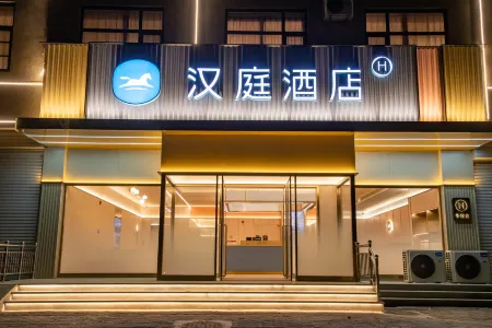 HanTing Hotel (Linzhang County Yeling Park) Отели рядом с достопримечательностью «Чэнань Народная Больница»