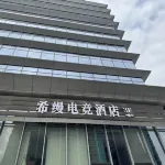 Heman E-sports Hotel (Hangzhou East Railway Station Branch) - Spa