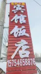 Youjian Xiaowu Chinese Inn