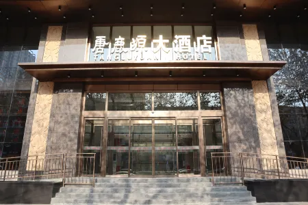 Binzhou Tangluyuan Hotel (Gongliu Street Lanbo Square Store) Отели рядом с достопримечательностью «Yongle Passenger Transport Terminal»