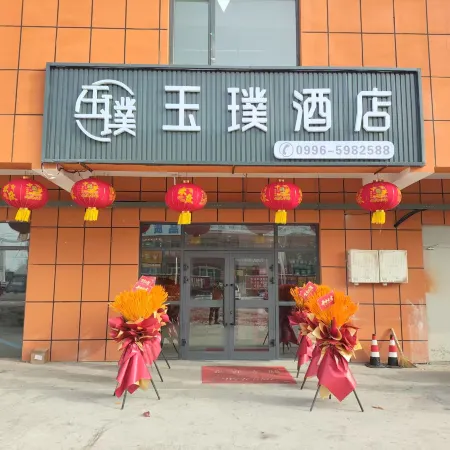 Yupu Hotel