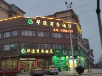 Huayi Business Hotel