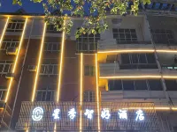 Xingji Zhihao Hotel (Nanan Passenger Transport Center Bus Station) Hotels near Nananbei Railway Station