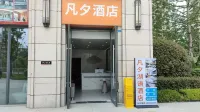 판시 호텔 (청두 과학 소설 박물관 징롱호) 느린 시간 꽃 마을 주변 호텔