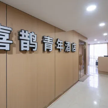 Magpie Youth Hotel (Beijing Zhongguancun Suzhou Street Subway Station Branch)