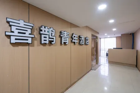 Magpie Youth Hotel (Beijing Zhongguancun Suzhou Street Subway Station Branch)