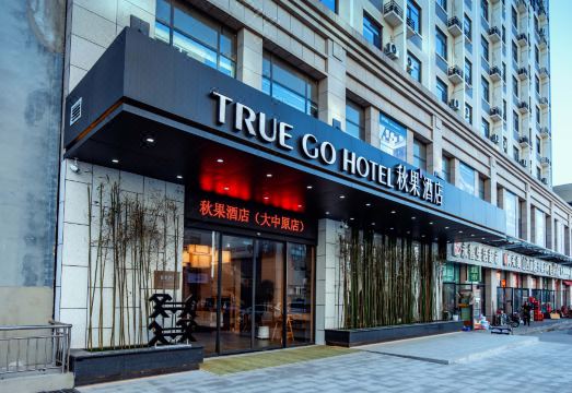 TRUE GO Hotel (Olympic Sports Center) over view
