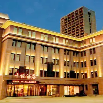 QianYueHotel Отели в г. Хоргос