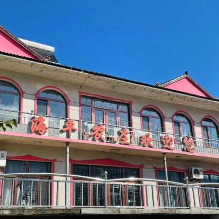 HaiPing Hotel