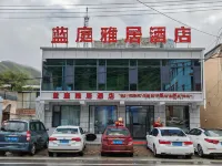 藍庭雅居飯店