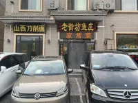 Ji County Laojiefang Fish House Homestay (Hukou Waterfall) Отели рядом с достопримечательностью «Национальный геологический парк водопадов в устье Хуан-Ривер»