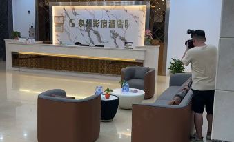 Hui'an Movie Homestay Hotel