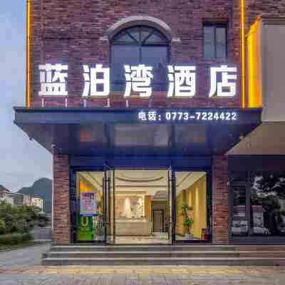 荔浦藍泊灣酒店 Hotel Exterior
