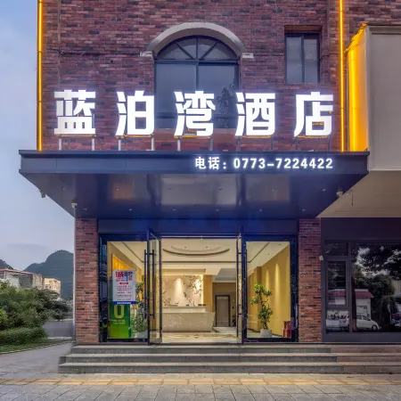 Lanbo Bay Hotel, Lipu Отели в г. Липу