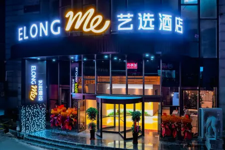 ELONGme Отели рядом с достопримечательностью «School of Software, Shandong University»