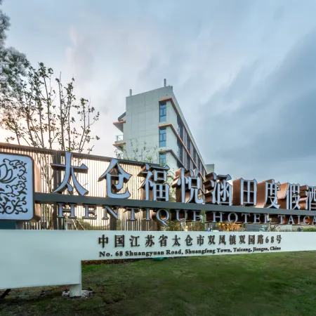 HENTIQUE HOTEL TAICANG