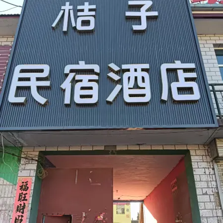 Fengzhen Orange Homestay