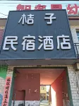 Fengzhen Orange Homestay - 2-Star