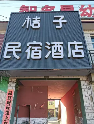 Fengzhen Orange Homestay