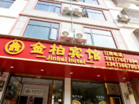Jinbai Hotel Hotels in Xilin