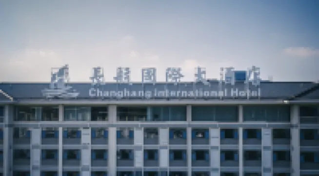 長航國際大酒店（大運河博物館店）