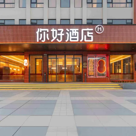 Jiangshan Railway Station Hotel