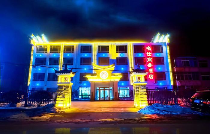 Mingshi Business Hotel