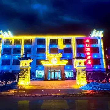 Mingshi Business Hotel