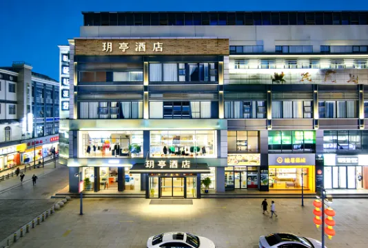 Yueting Hotel (Suzhou Guanqian Street Pingjiang Road Branch)