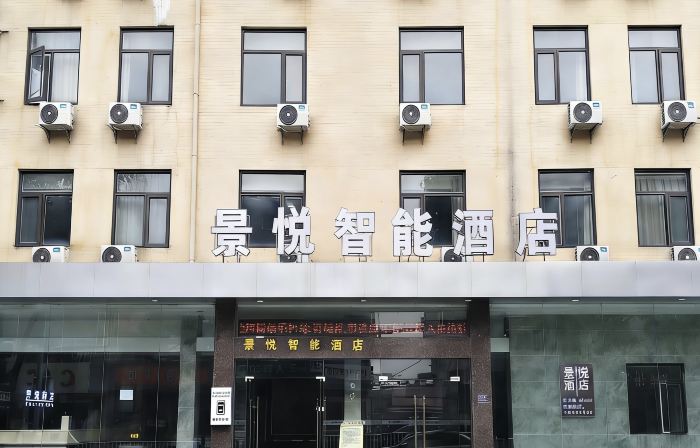 Jingyue Select Hotel (Anyi Nanchang Vocational University Branch)