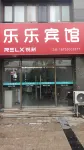 Lele Hotel (Chuzhou University) - New
