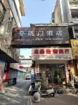 Denglongmen Hotel (Hanzhong Central Plaza) - เปิดใหม่