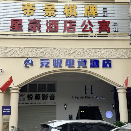Prime Wave E-sports Homestay