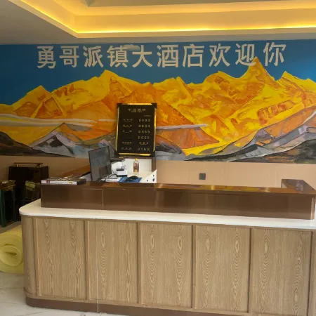 Yongge Paizhen Grand Hotel