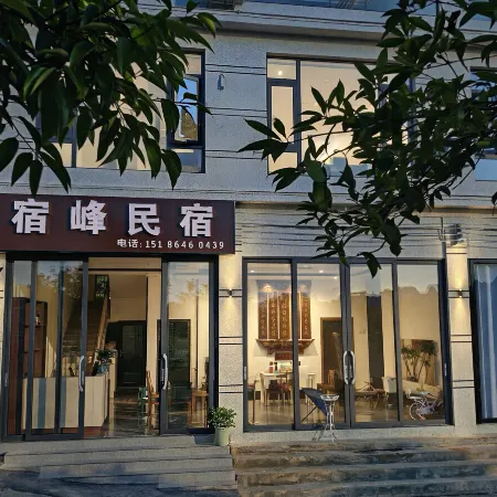 Wanfenglin Sufeng Homestay