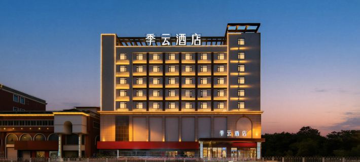 晉江季雲飯店（安海上悅城店） 晉江住宿飯店