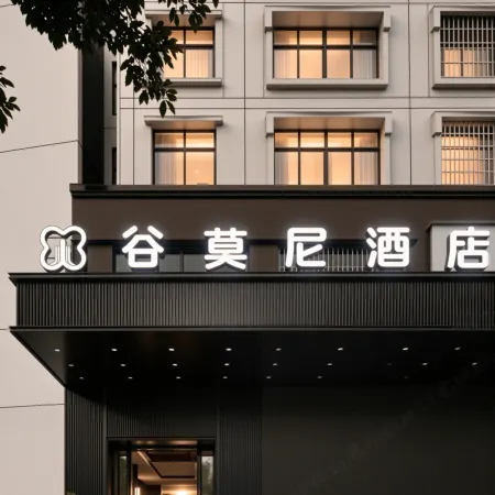 Gumoni Hotel (Panzhou Donghu Park Xingyun Night Market)