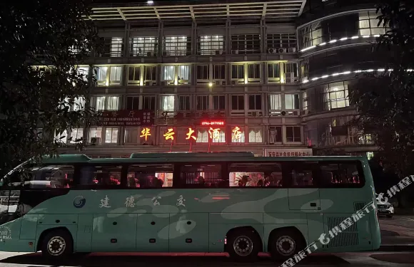 萬安華雲大酒店