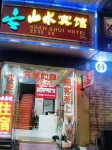 Shanshui Hotel - Homestay