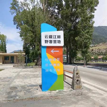 Yunzang Riverside Wild Luxury Resort