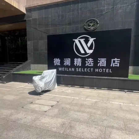 Weilan Collection Hotel