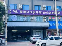 Tongyue Four Seasons Hotel (Lintong Huaqing Pool Subway Station) - Wifi