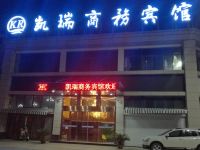 泗县凯瑞商务宾馆 - 酒店外部