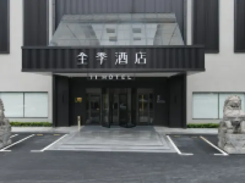 全季酒店（南昌高新火炬廣場地鐵站店） 鄰近梁湾的酒店